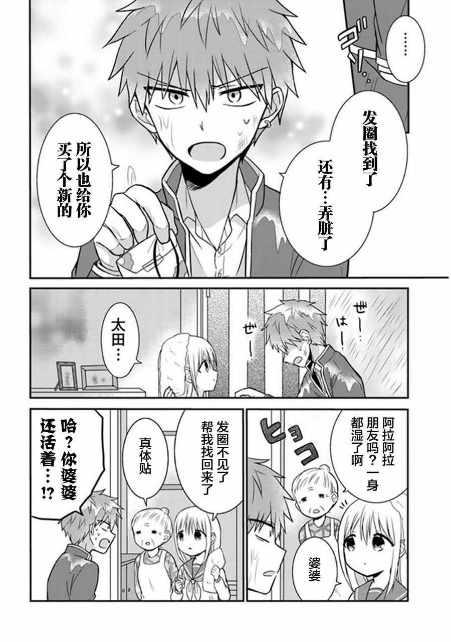 第9话7