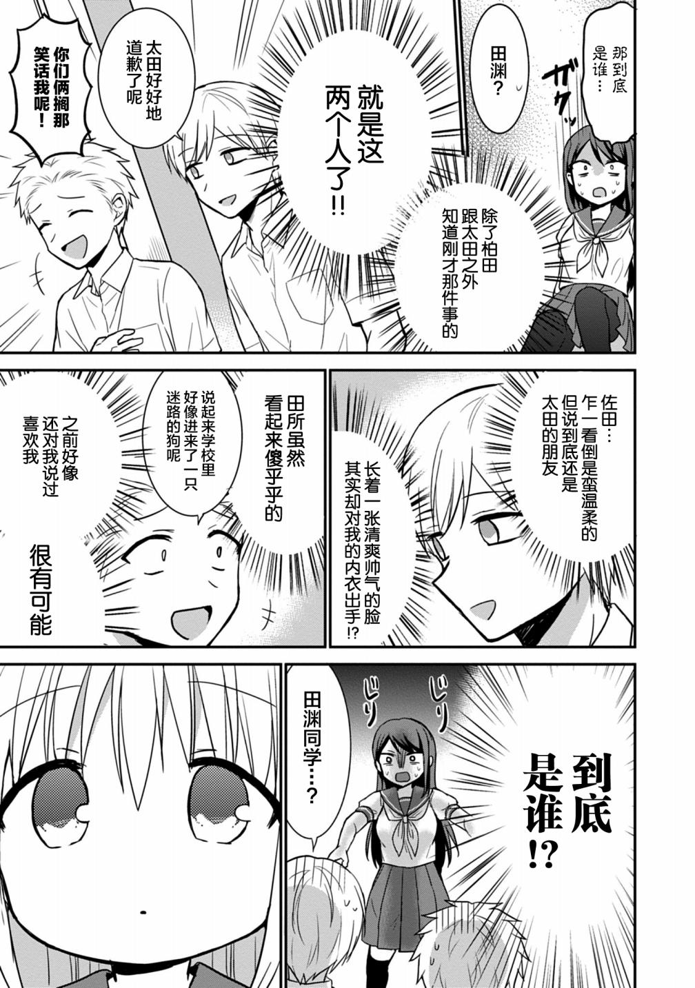 第46话6