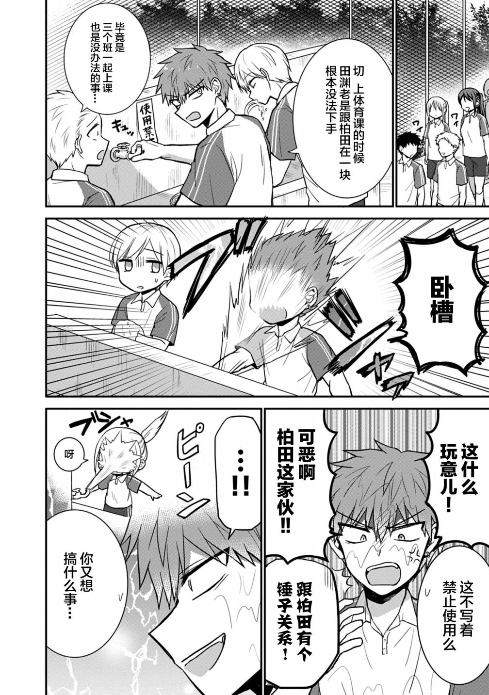 第46话1