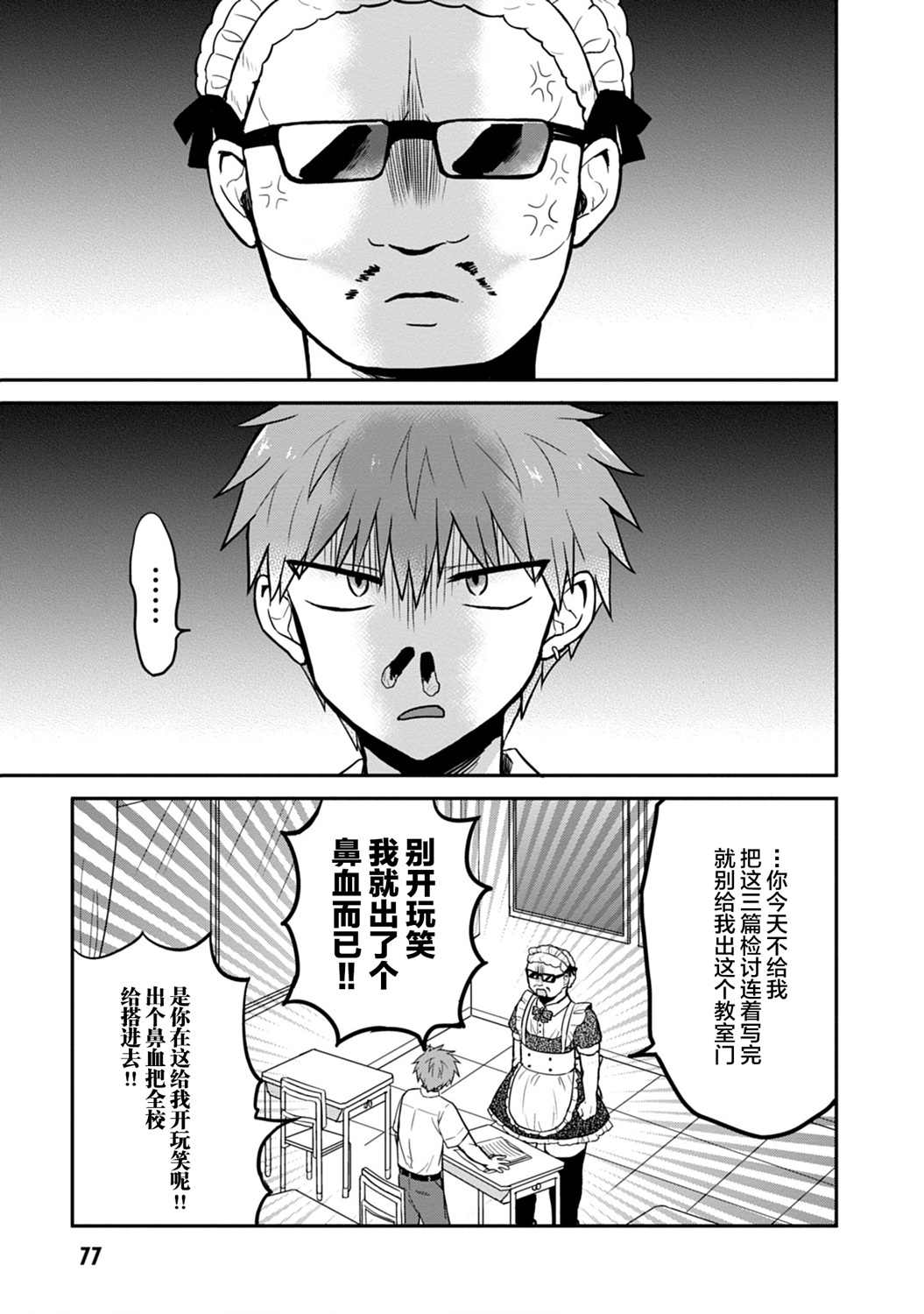 第44话8
