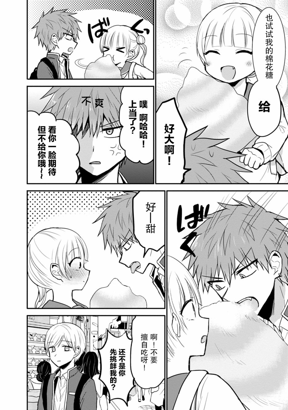 第71话5