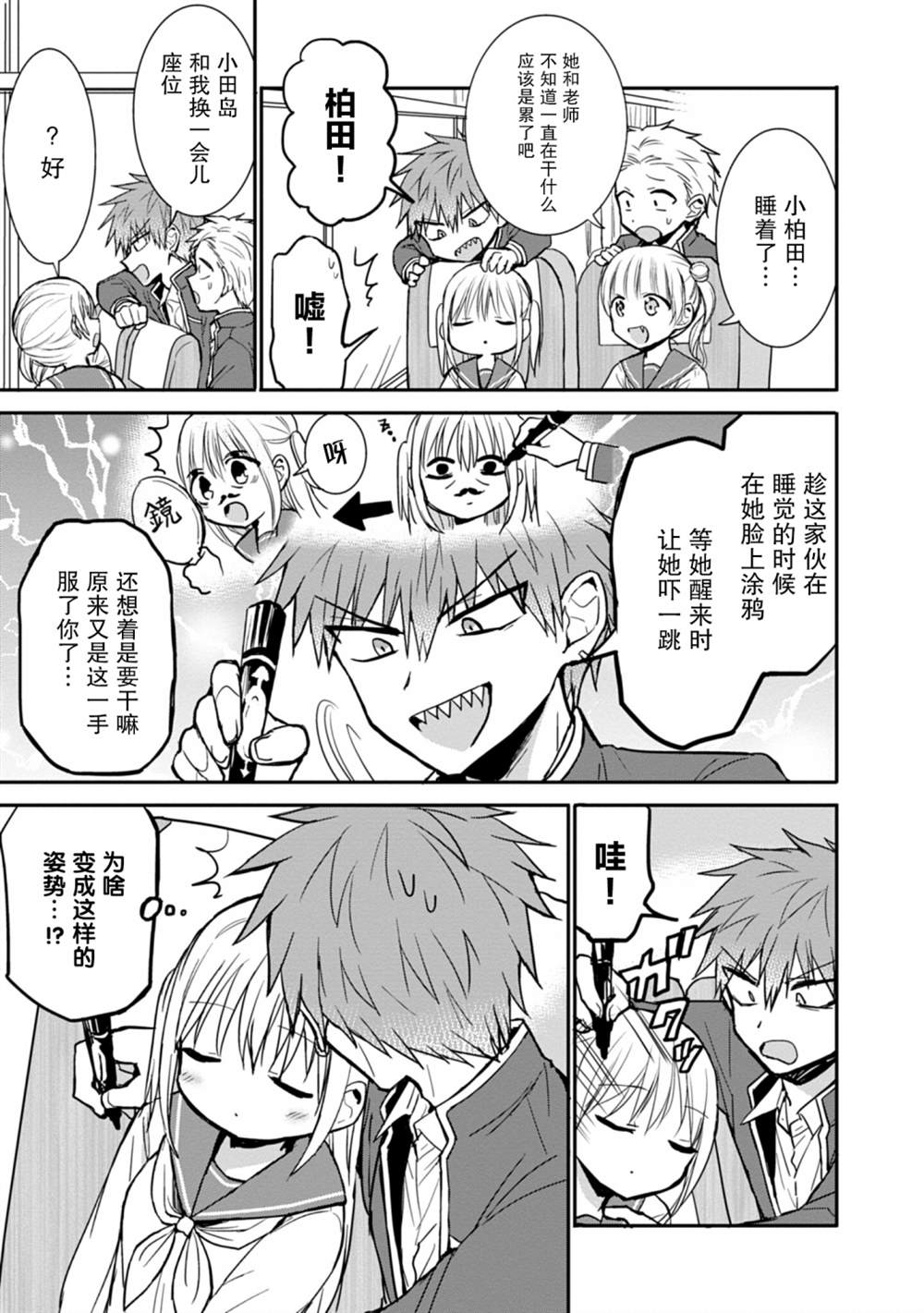 第75话6