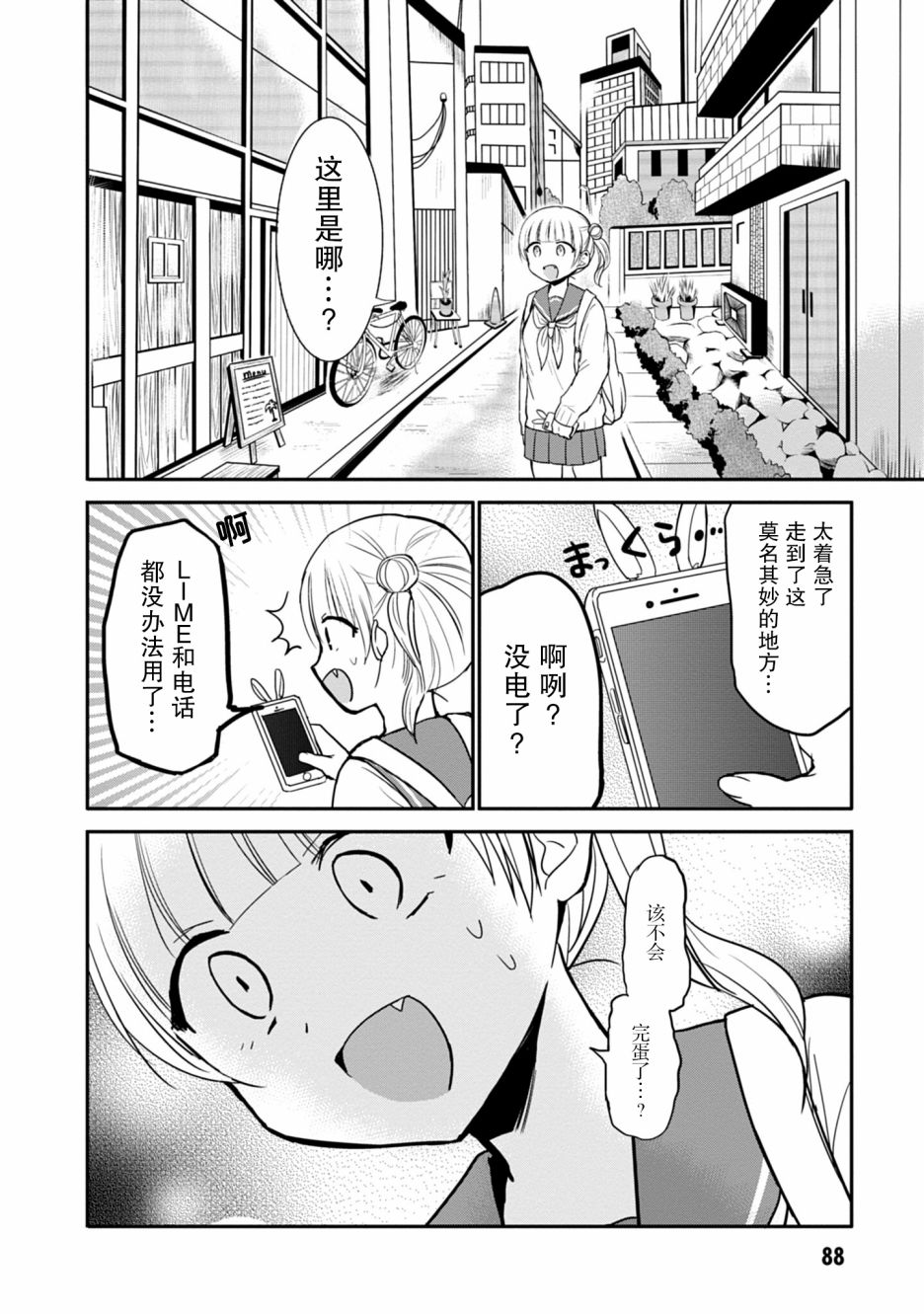 第71话7