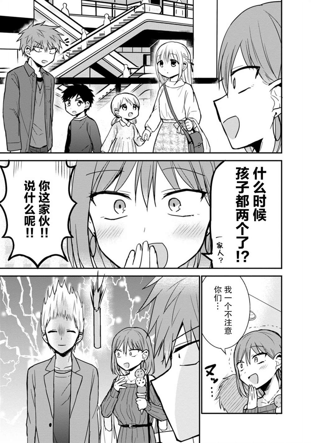 第61话10
