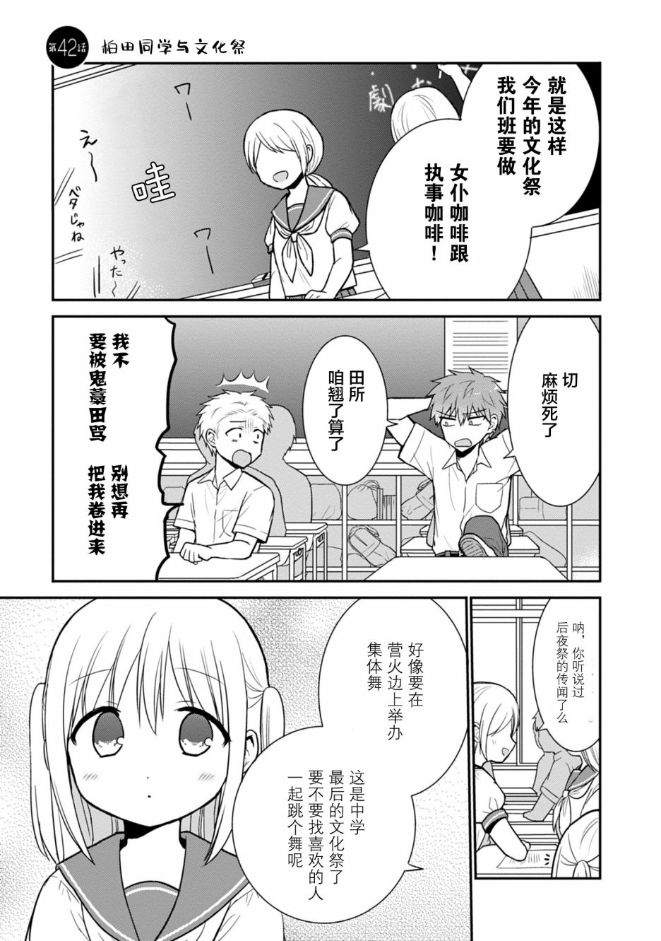 第42话2