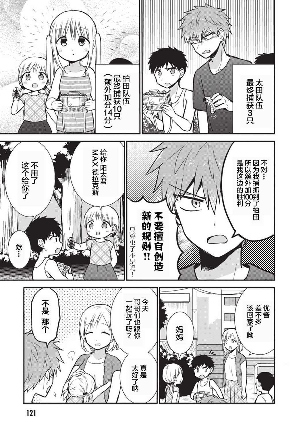 第36话6