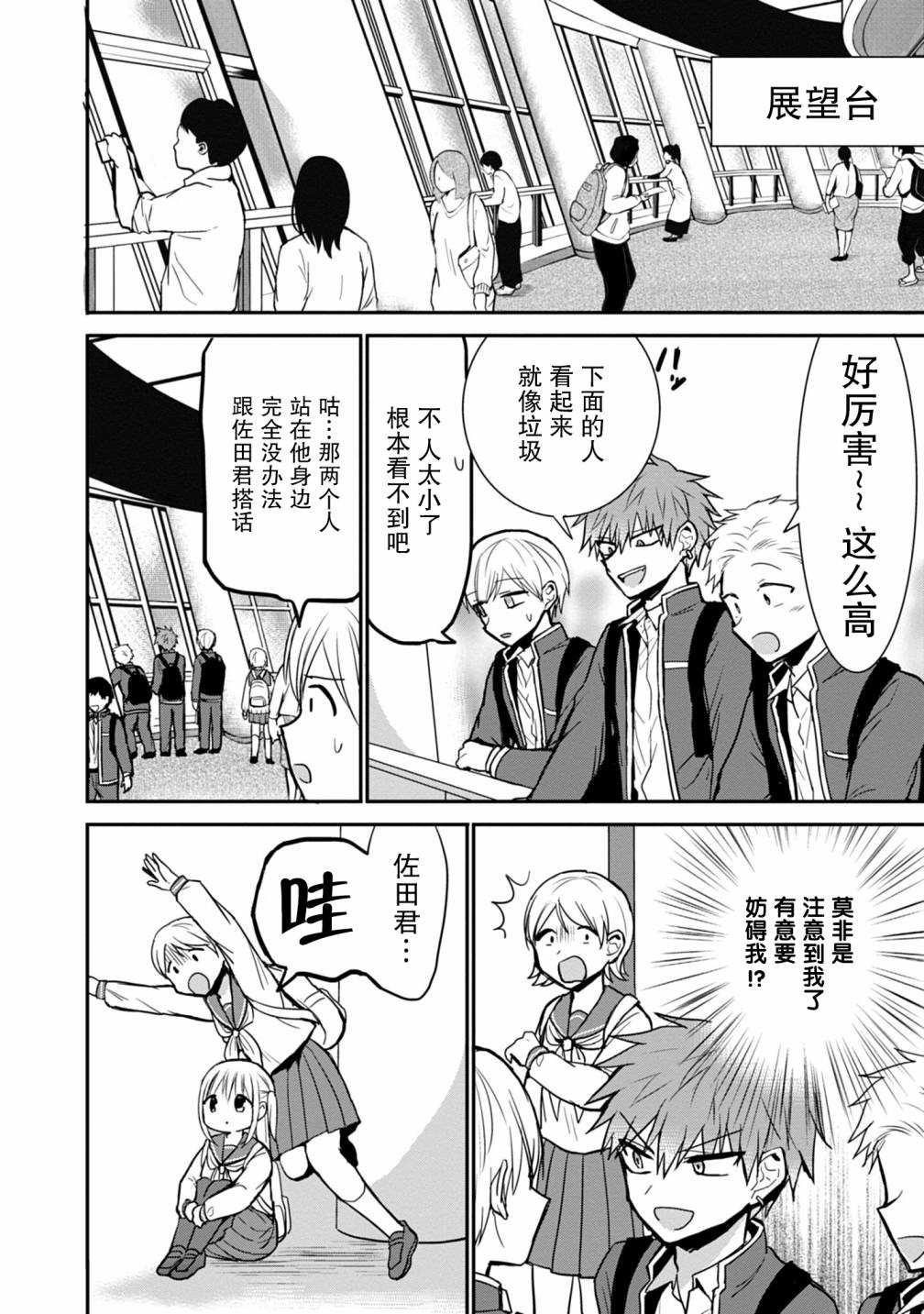 第66话5