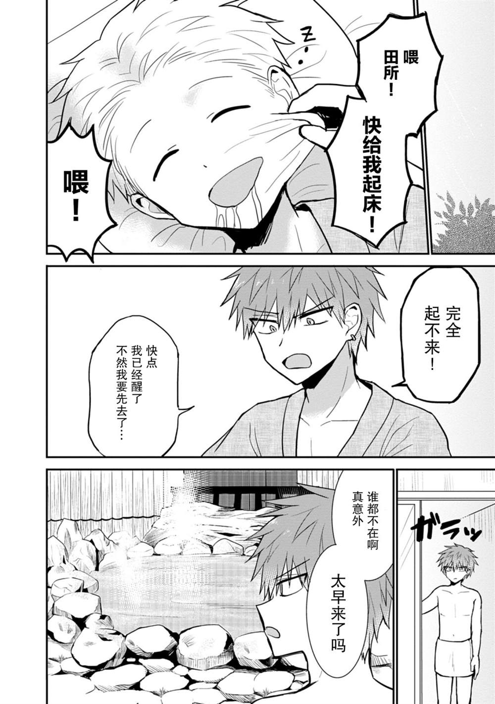 第69话7