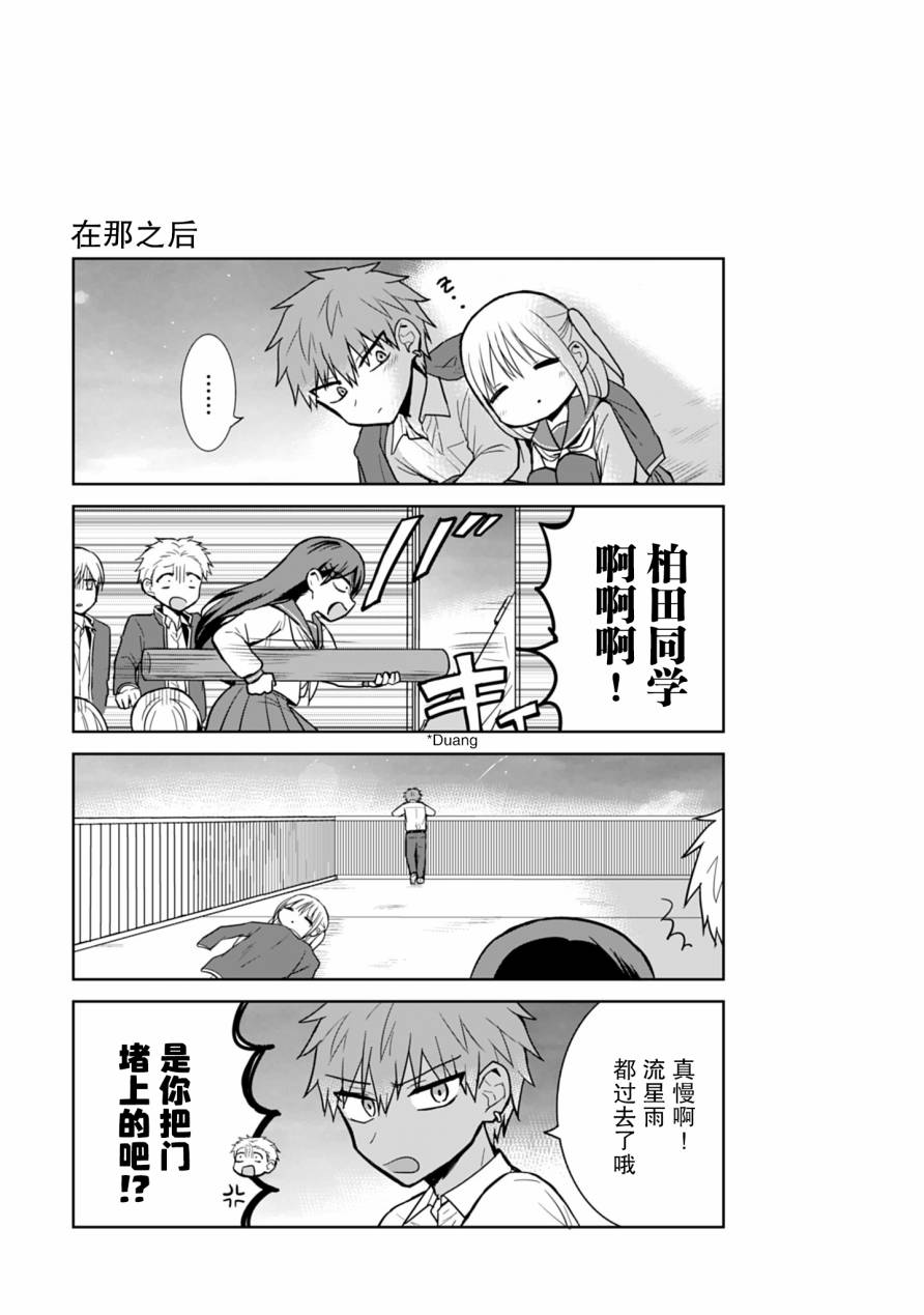 第50话8