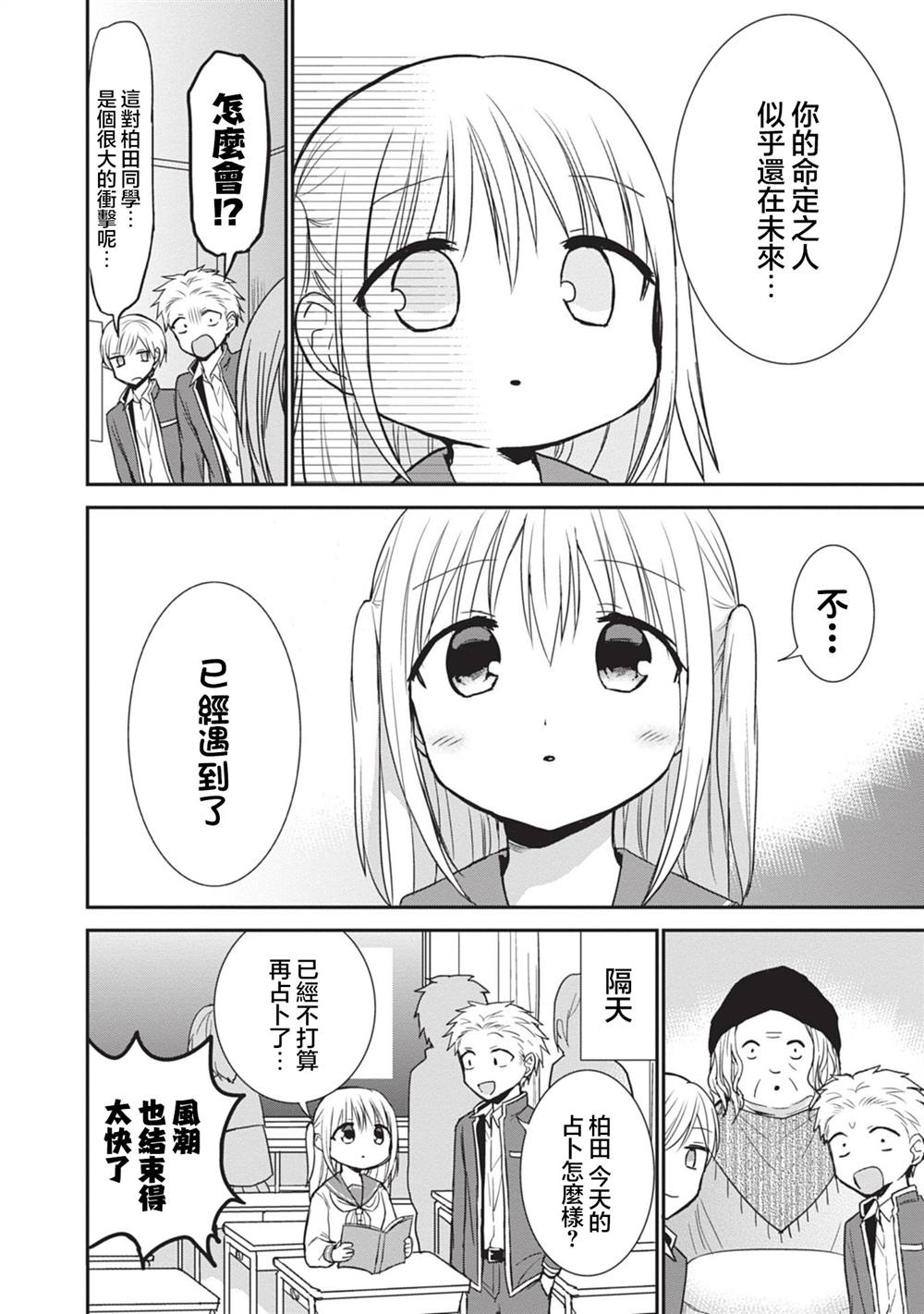 第90话7