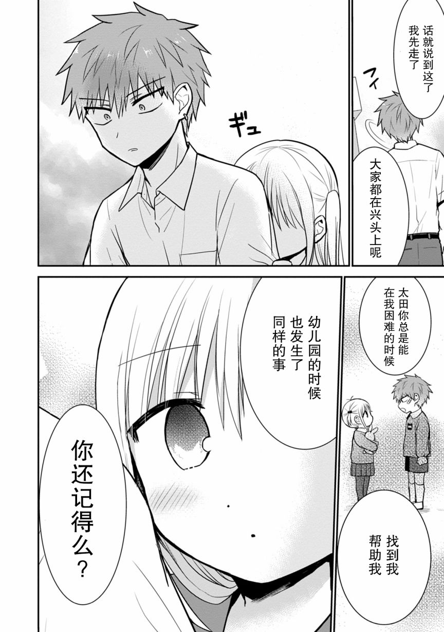 第49话5