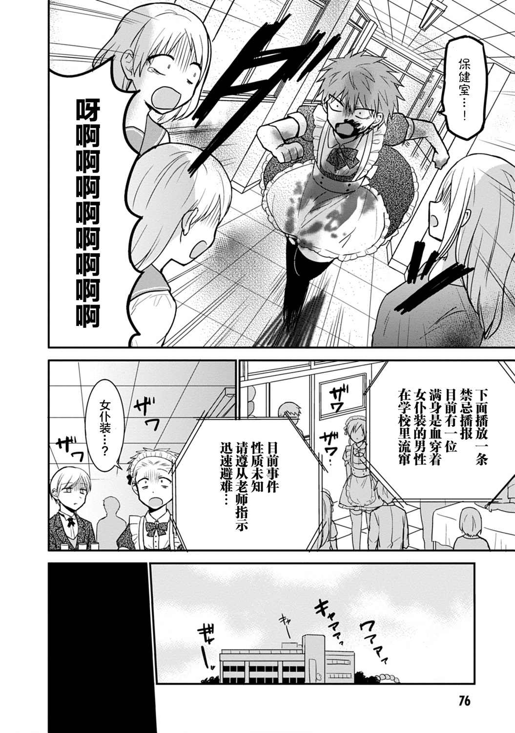 第44话7