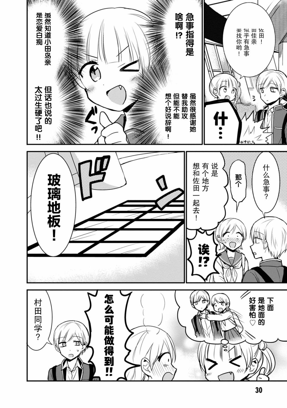 第66话7