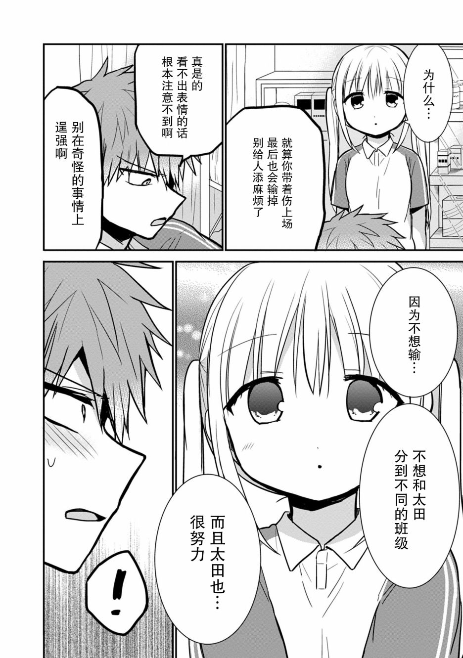 第59话5