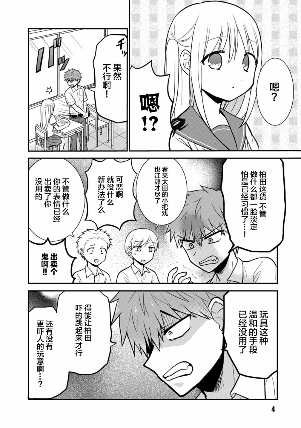 第38话4