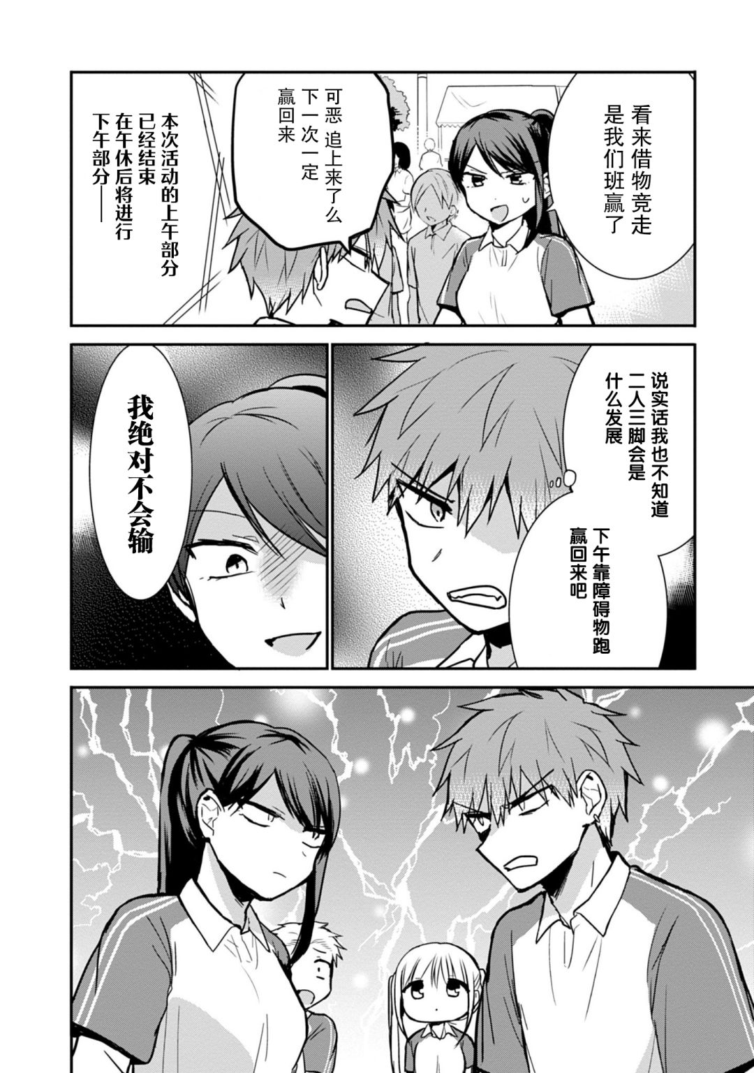 第57话9