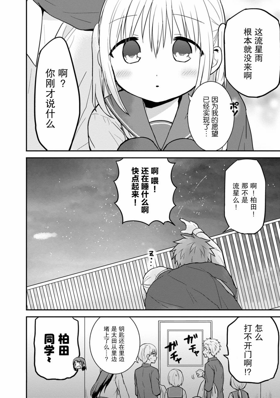 第50话7