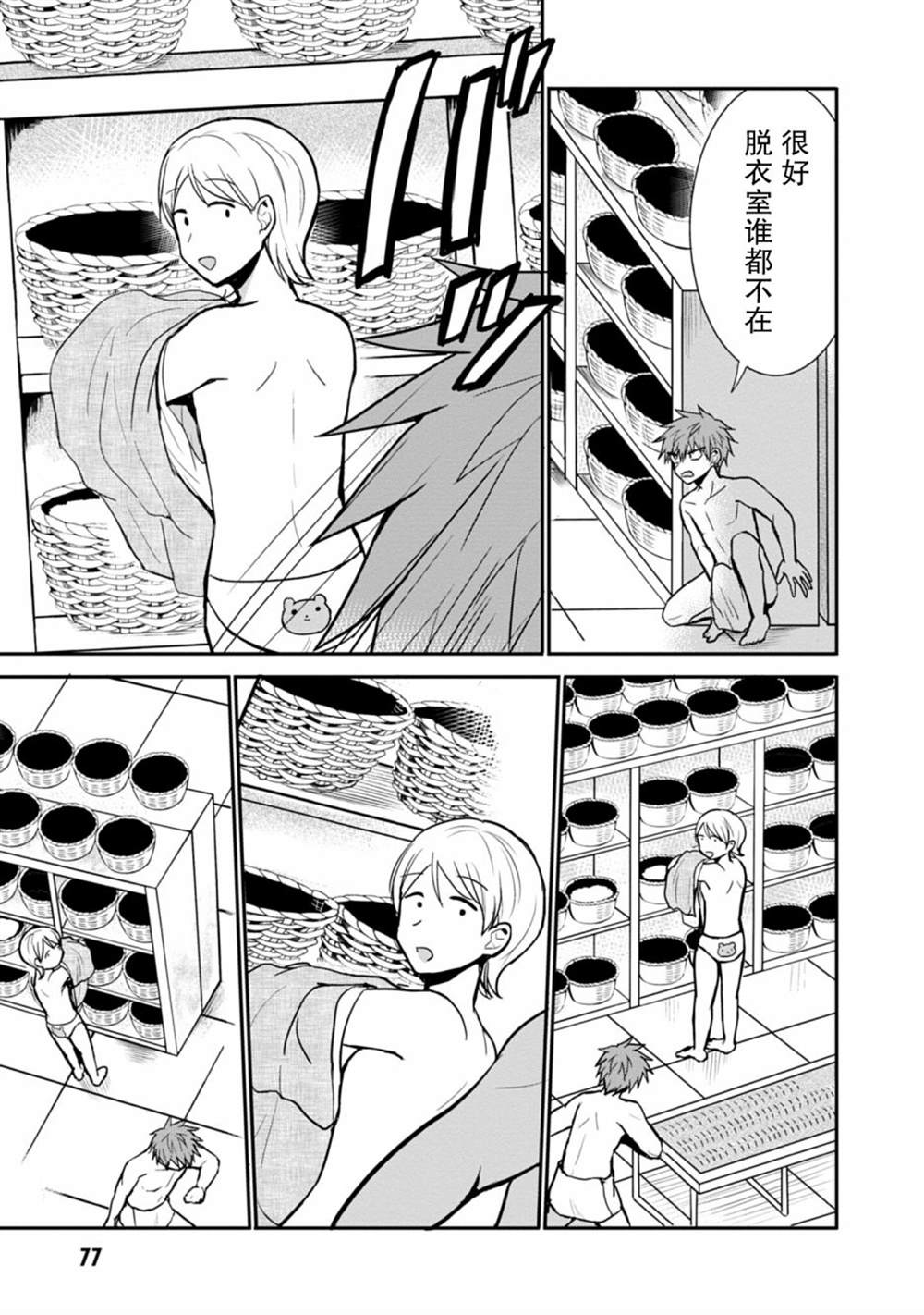 第70话8