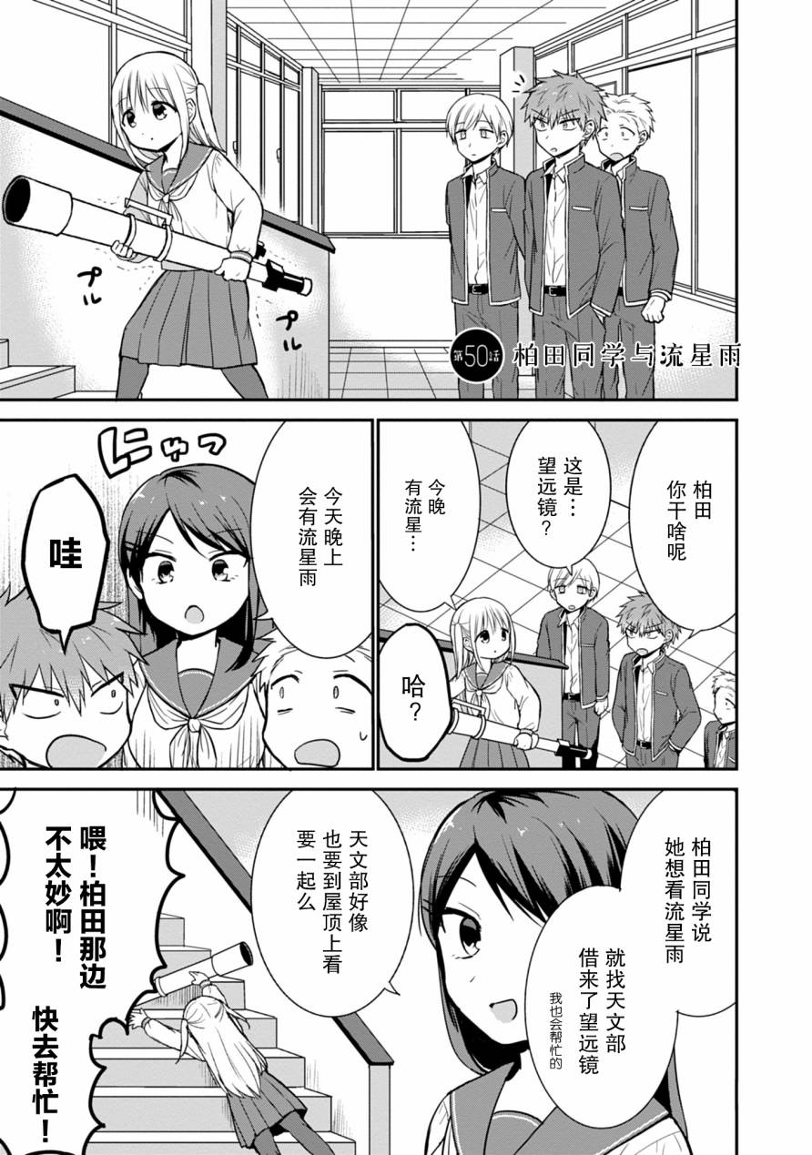 第50话0