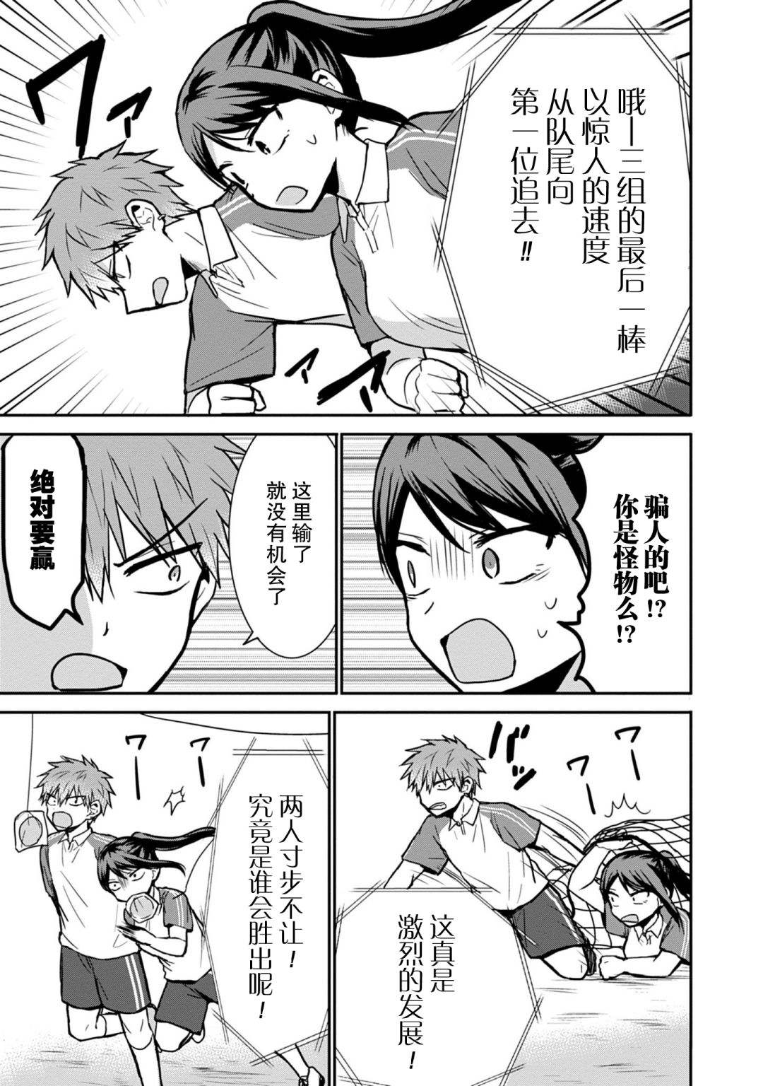 第58话4
