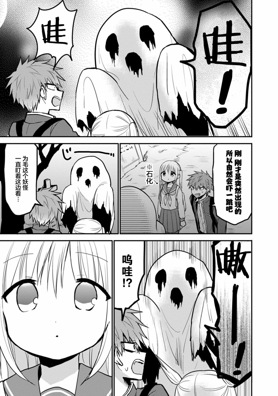 第67话6