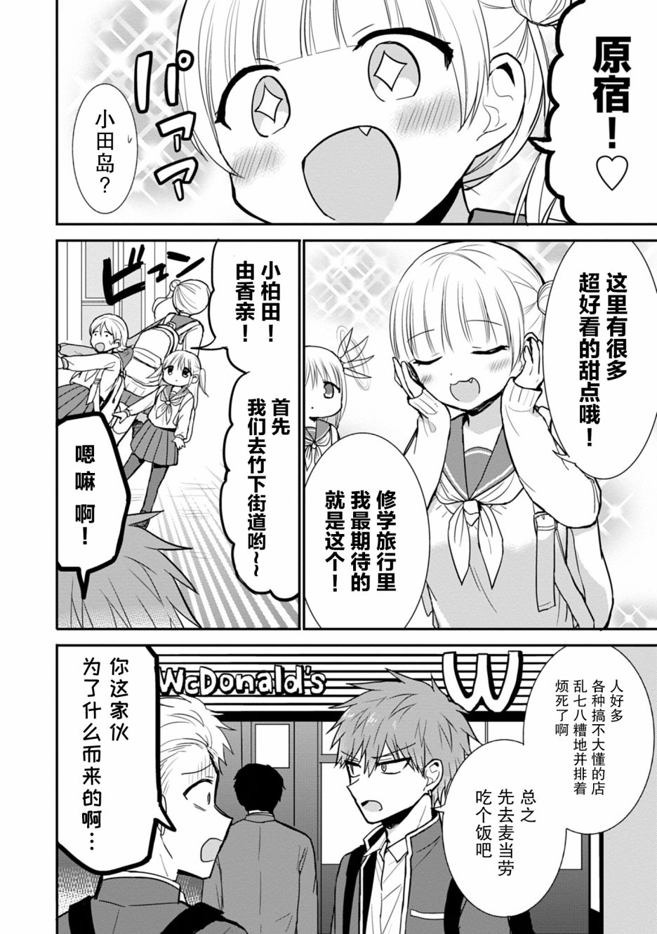 第71话3