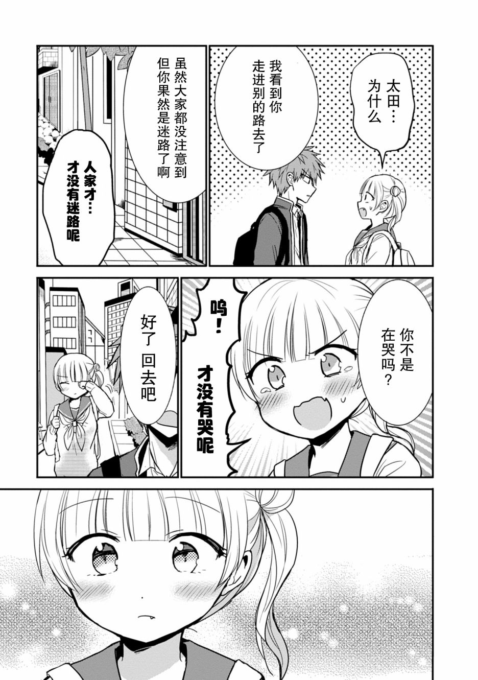 第71话10