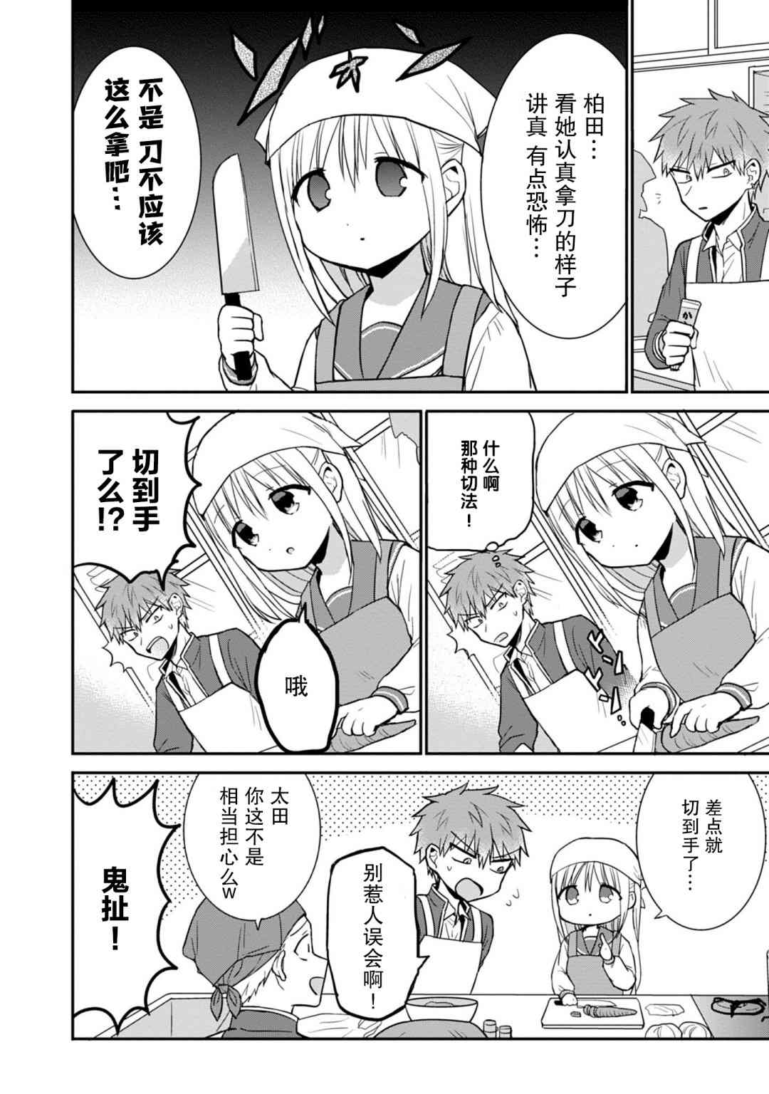 第51话4