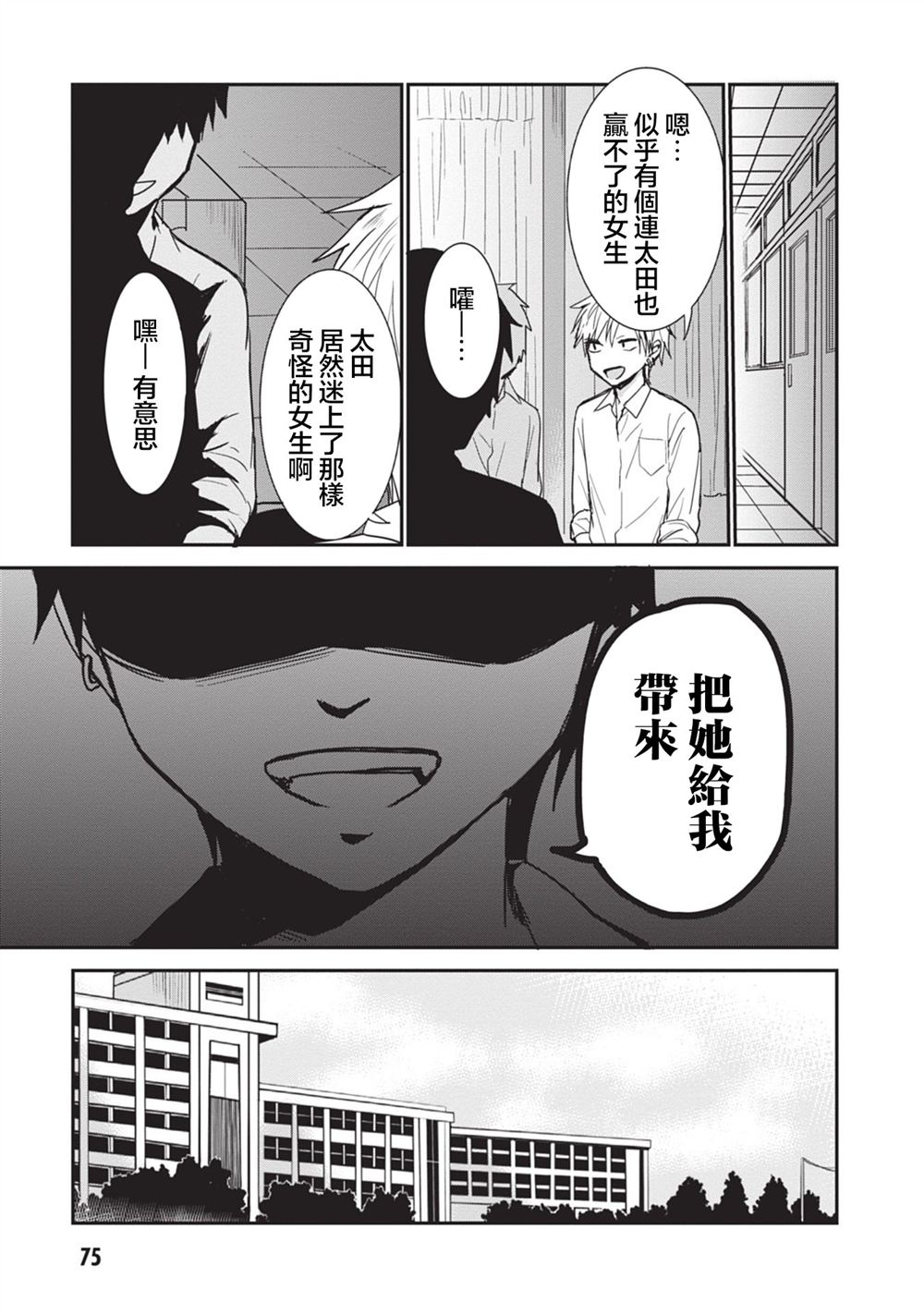 第93话8