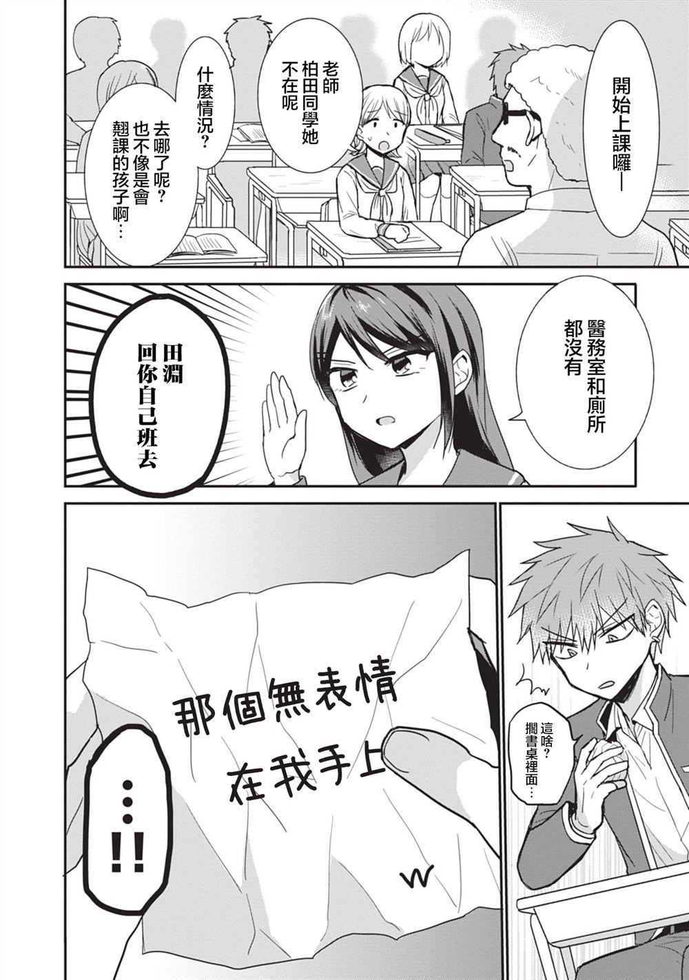 第93话9