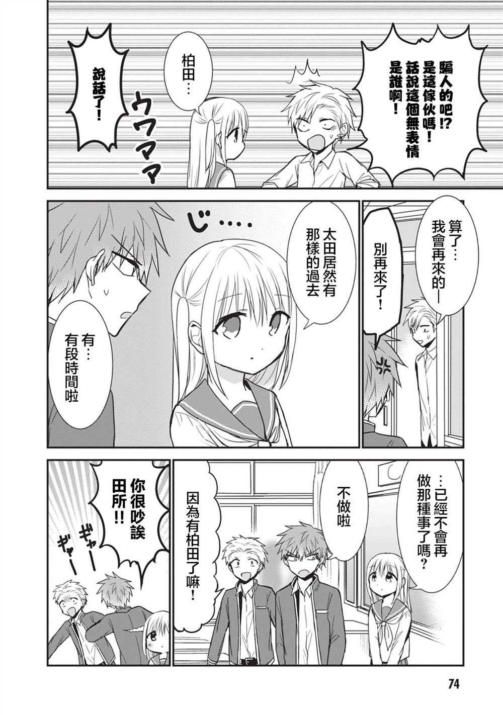 第93话7