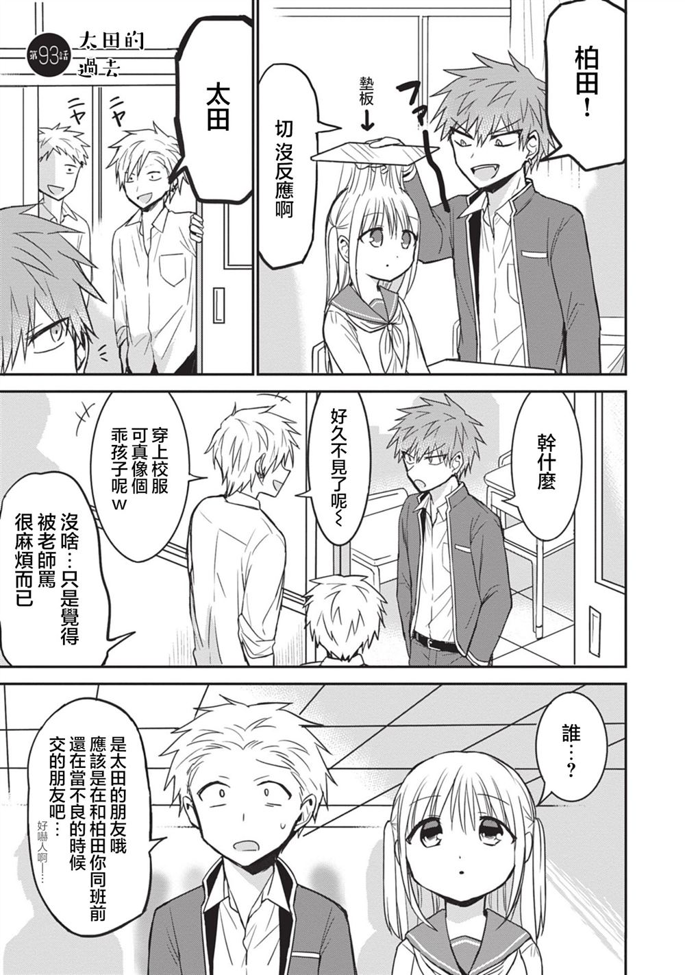 第93话0