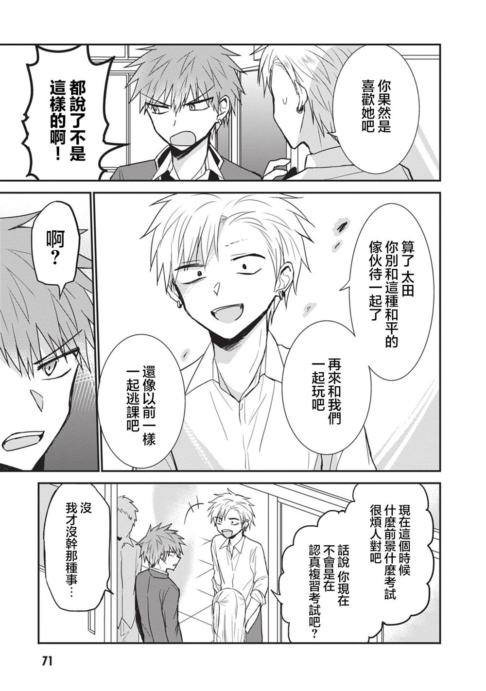第93话4