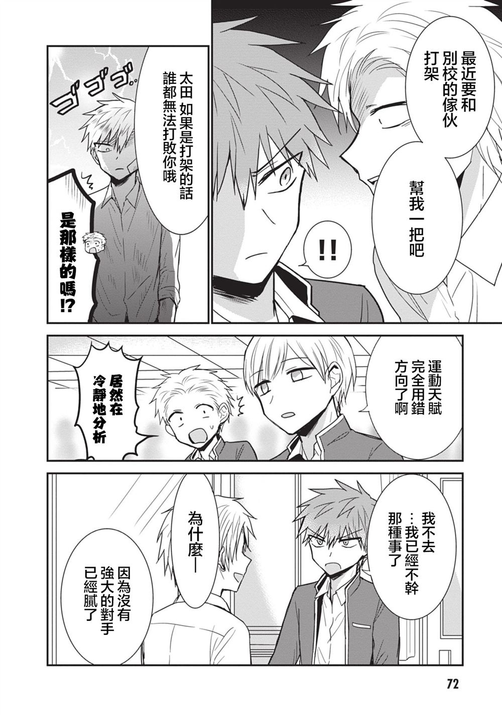 第93话5