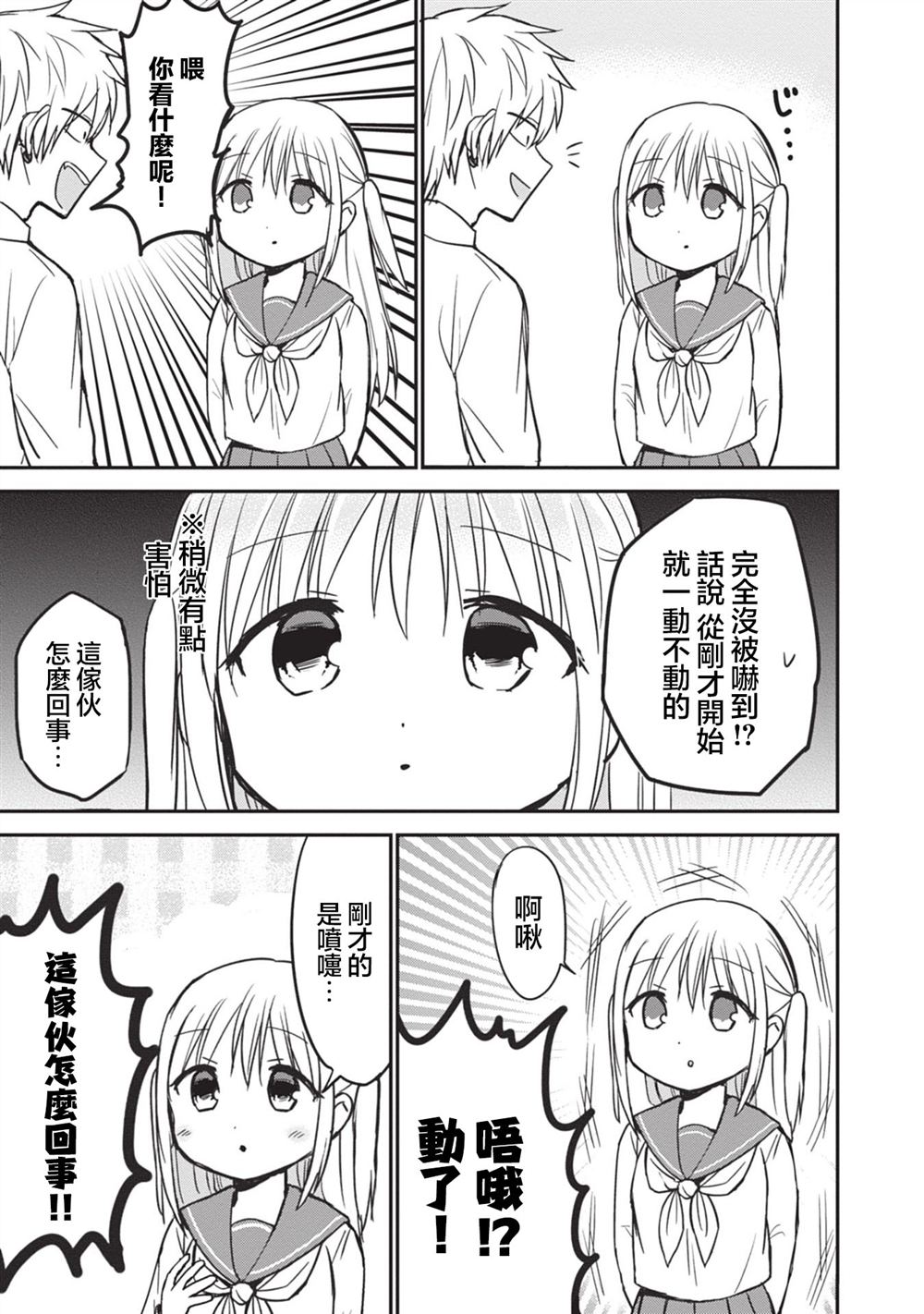 第93话2