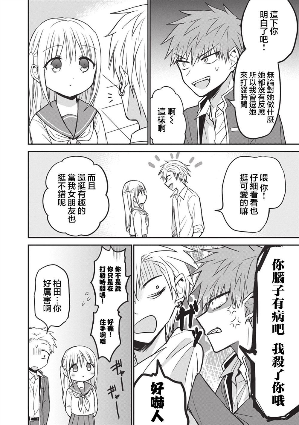 第93话3