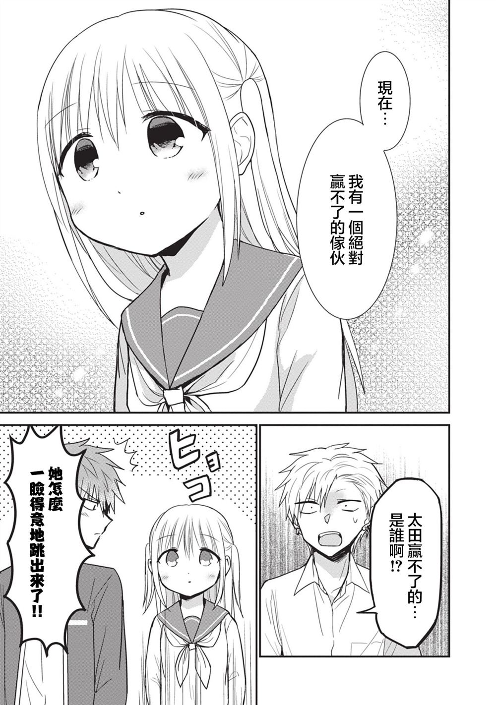 第93话6
