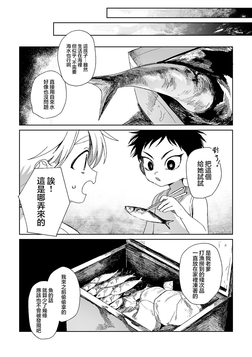 第3话0