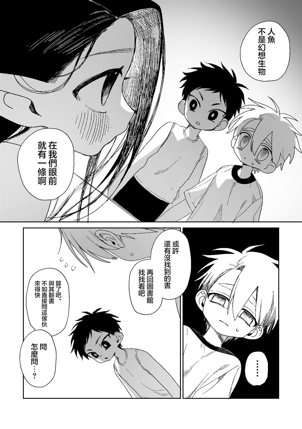 第4话7