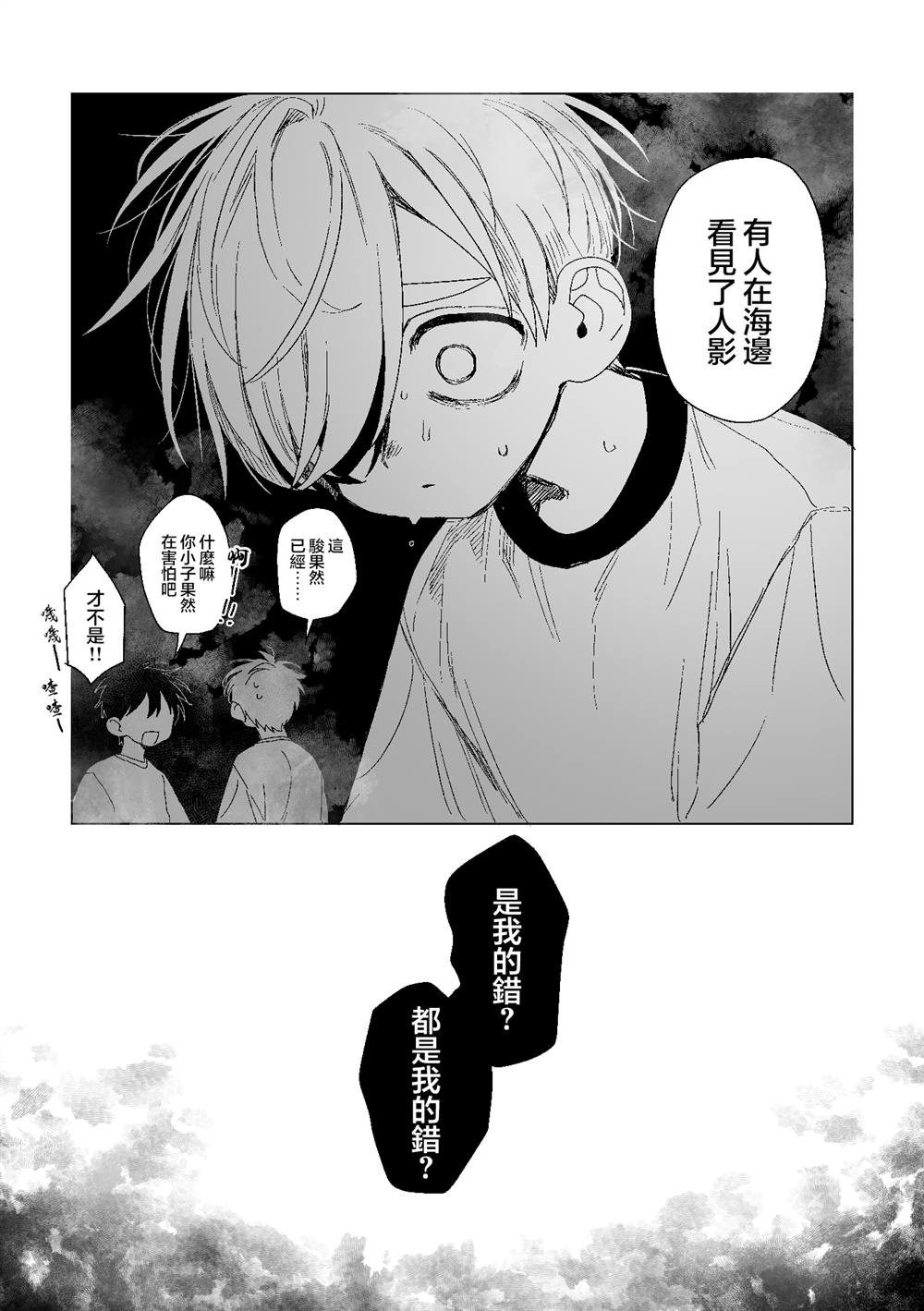 第11话4