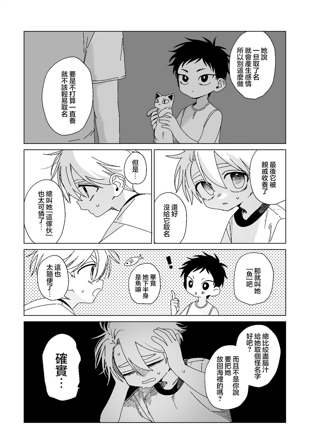 第6话4