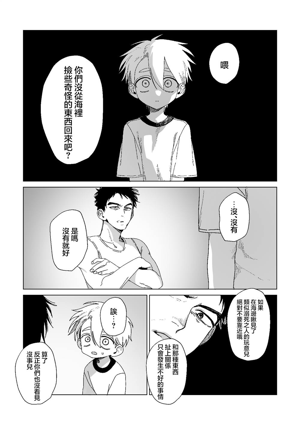 第7话4