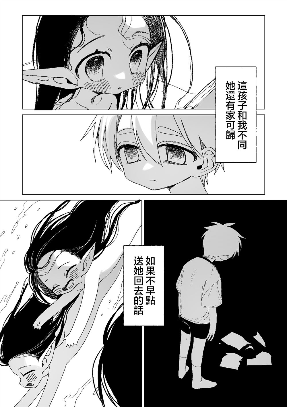 第5话6