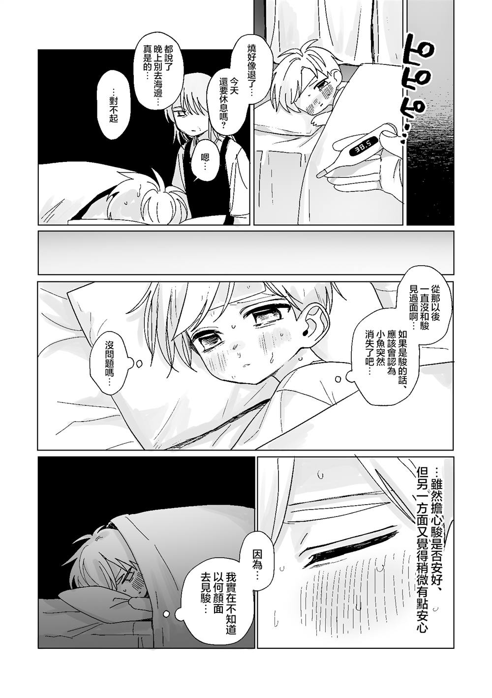 第11话0