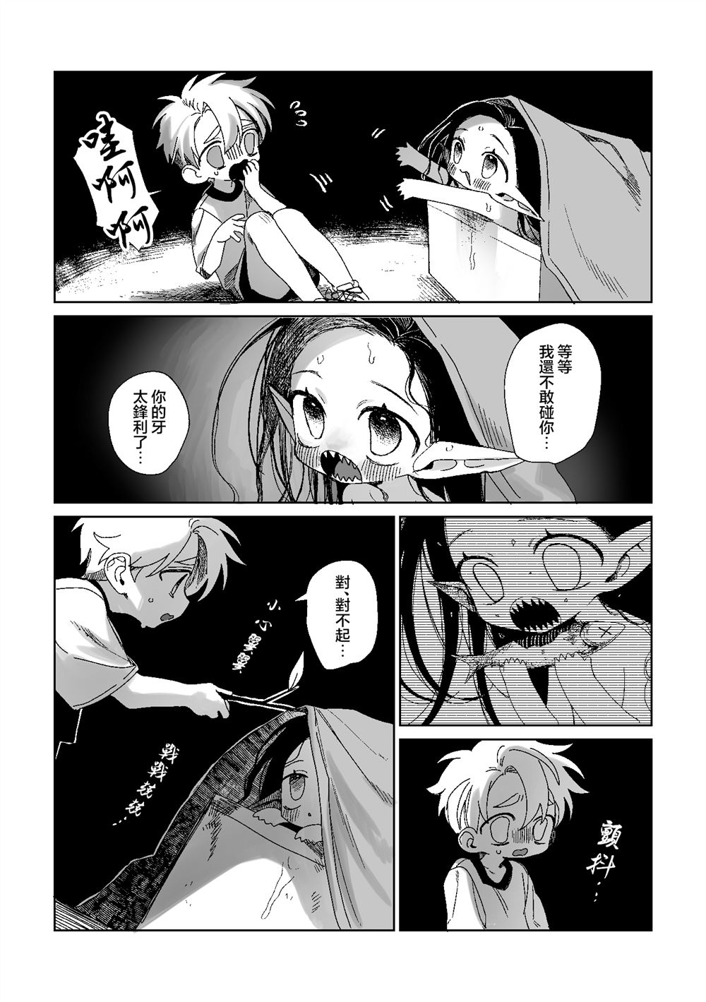 第3话6