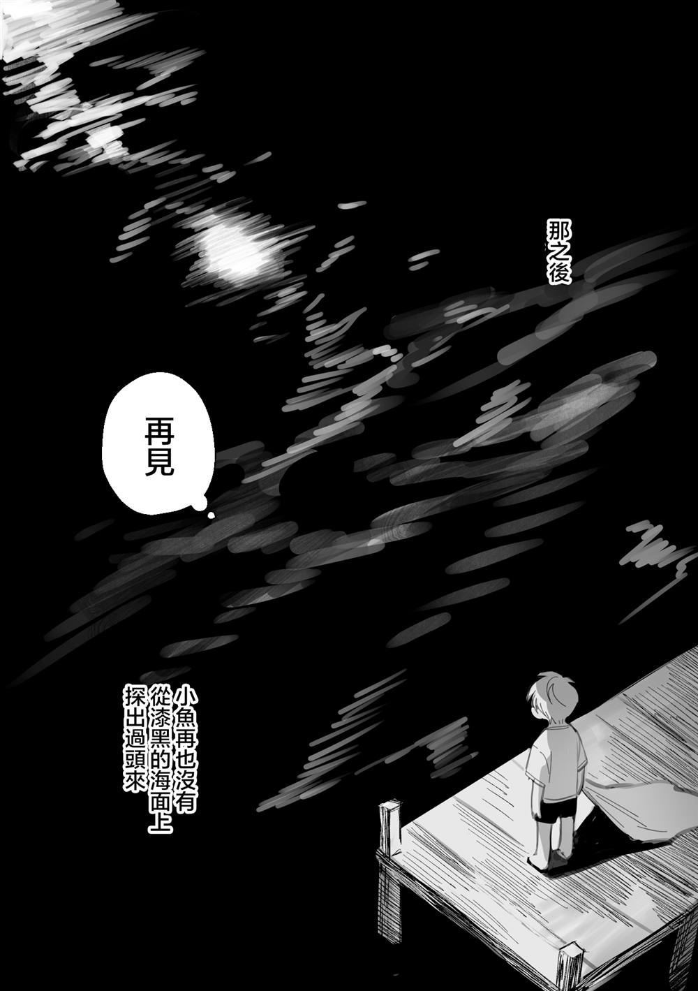 第10话7