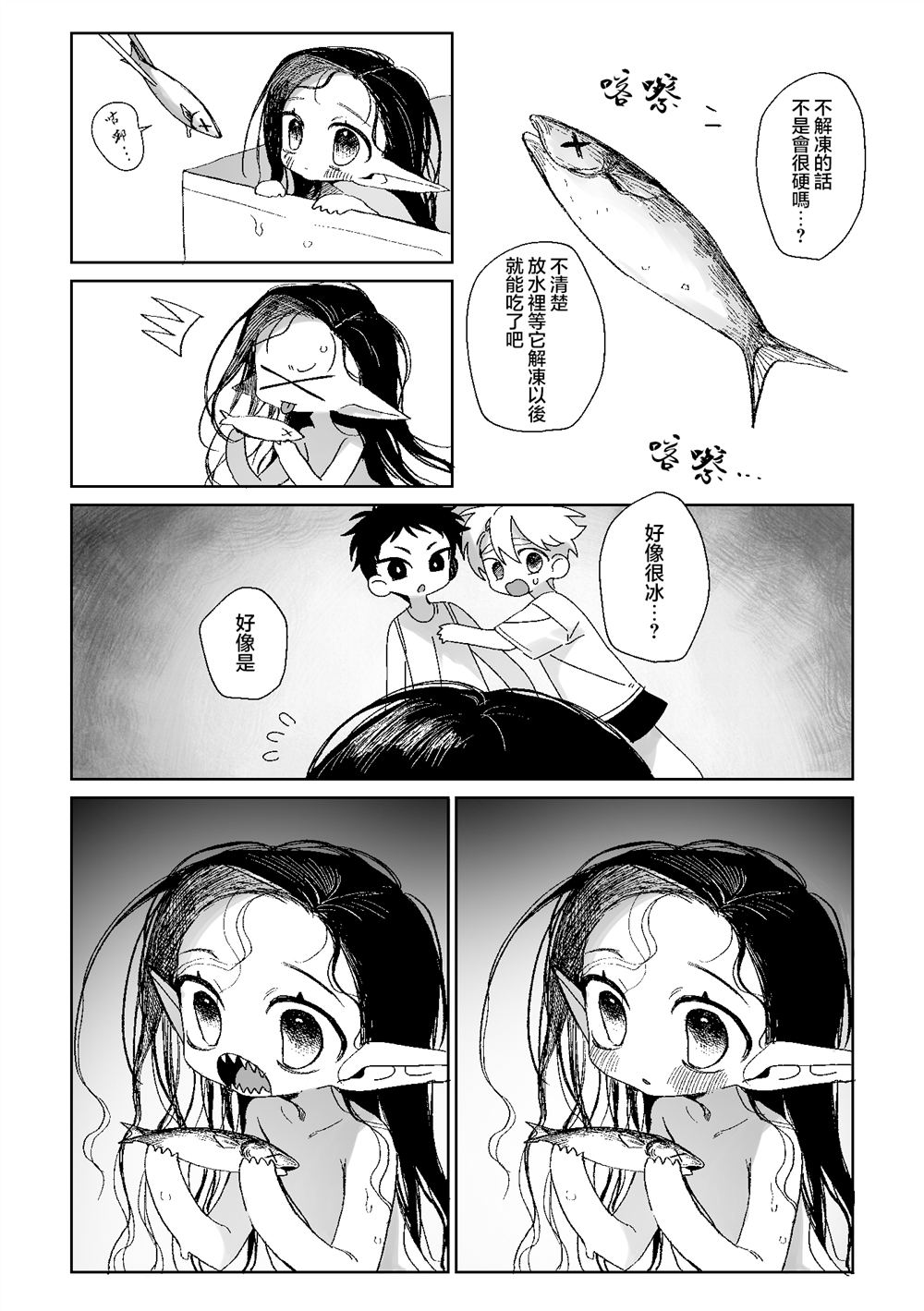 第3话1
