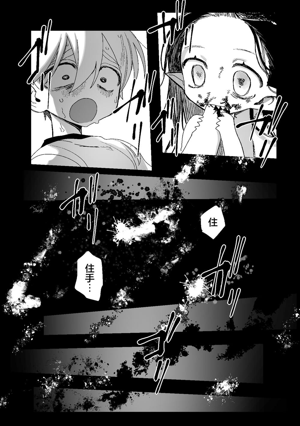 第9话2