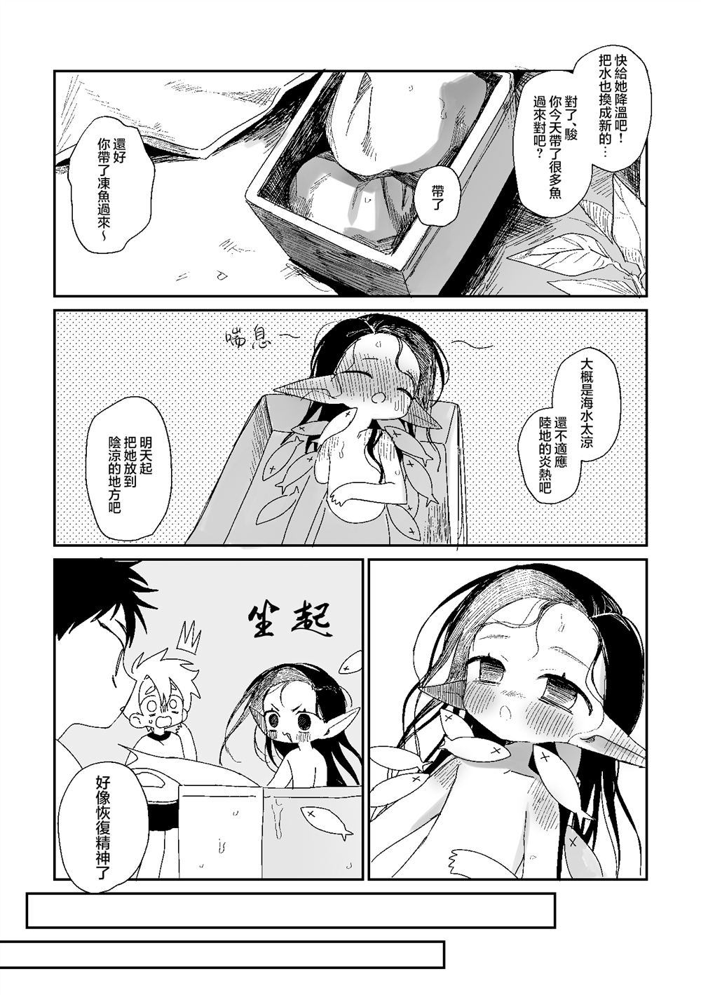 第4话4