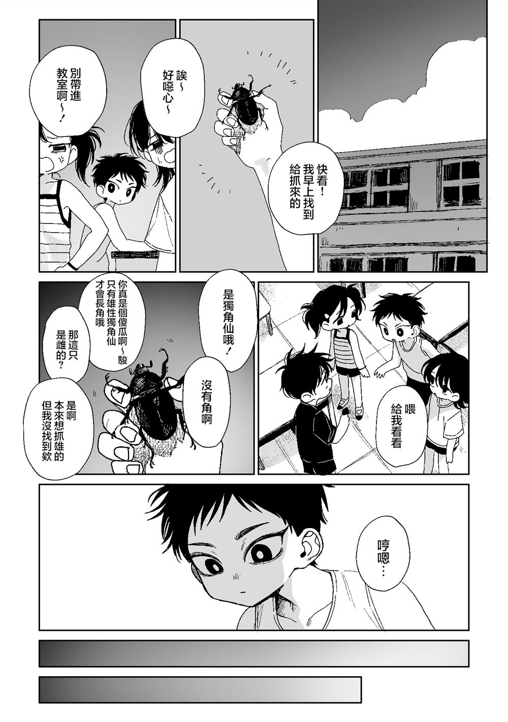 第4话0